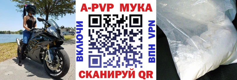 Alpha-PVP СК  Купить закладки  Зеленоградск 