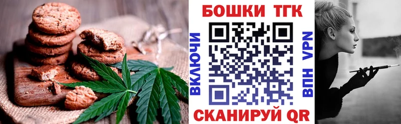 Canna-Cookies конопля  Купить закладки  Зеленоградск 