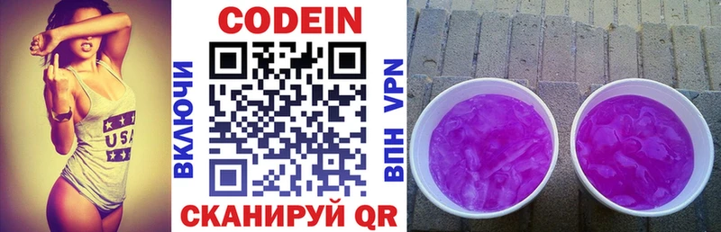 Купить  Зеленоградск  Кодеиновый сироп Lean напиток Lean (лин) 