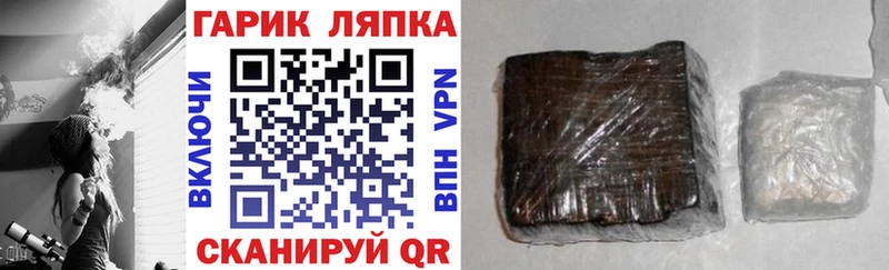 ГАШИШ Ice-O-Lator Зеленоградск