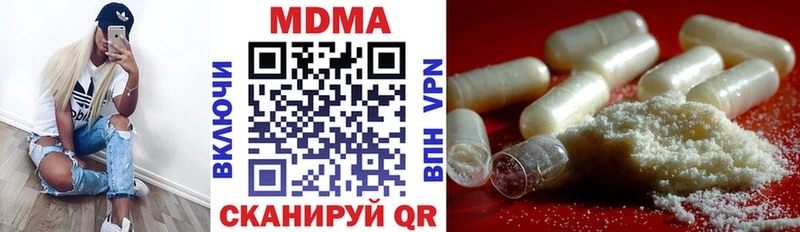 MDMA crystal  Купить  Зеленоградск 