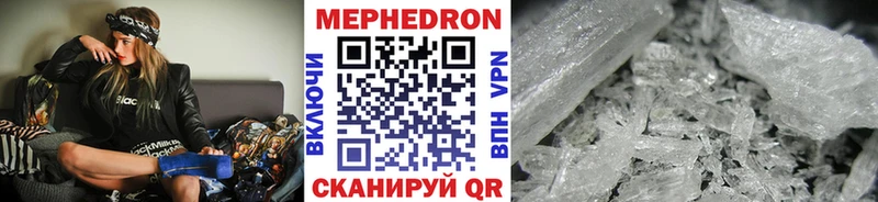 Купить где  Зеленоградск  МЯУ-МЯУ mephedrone 