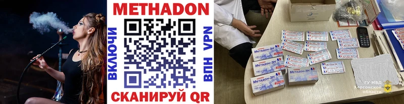 Купить  Зеленоградск  Метадон methadone 