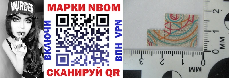 Марки 25I-NBOMe 1500мкг  Купить  Зеленоградск 